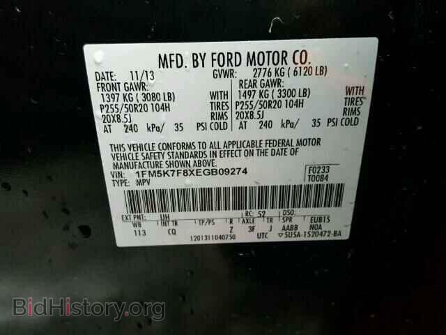 2014 FORD EXPLORER - VIN: 1FM5K7F8XEGB09274 - Photo 10