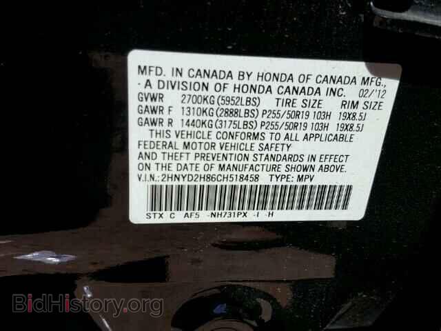 2012 ACURA MDX - VIN: 2HNYD2H86CH518458 - Фото 10