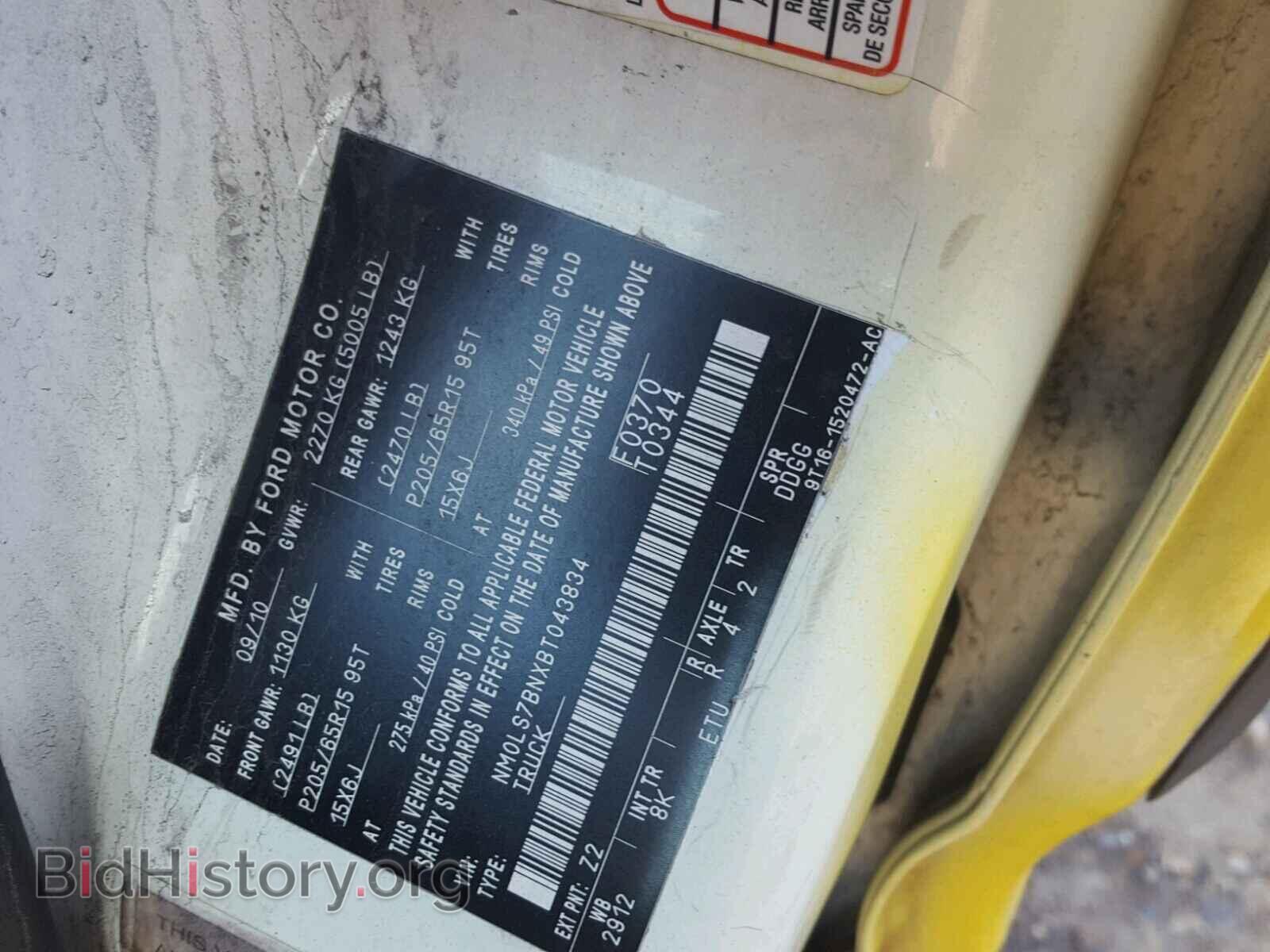 2011 FORD TRANSIT CO - VIN: NM0LS7BNXBT043834 - Фото 10