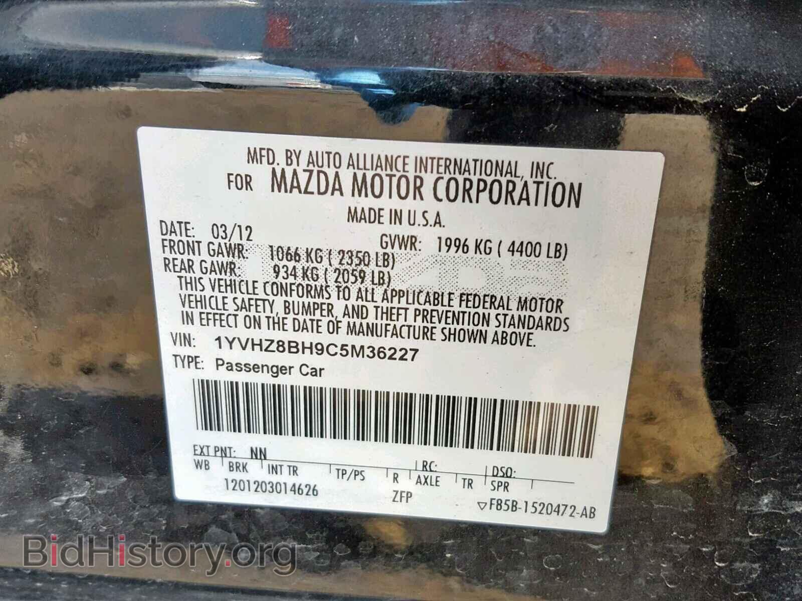 2012 MAZDA 6 - VIN: 1YVHZ8BH9C5M36227 - Фото 10
