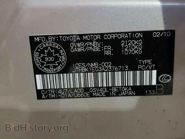 2010 LEXUS ES350 - VIN: JTHBK1EG3A2376713 - Фото 10