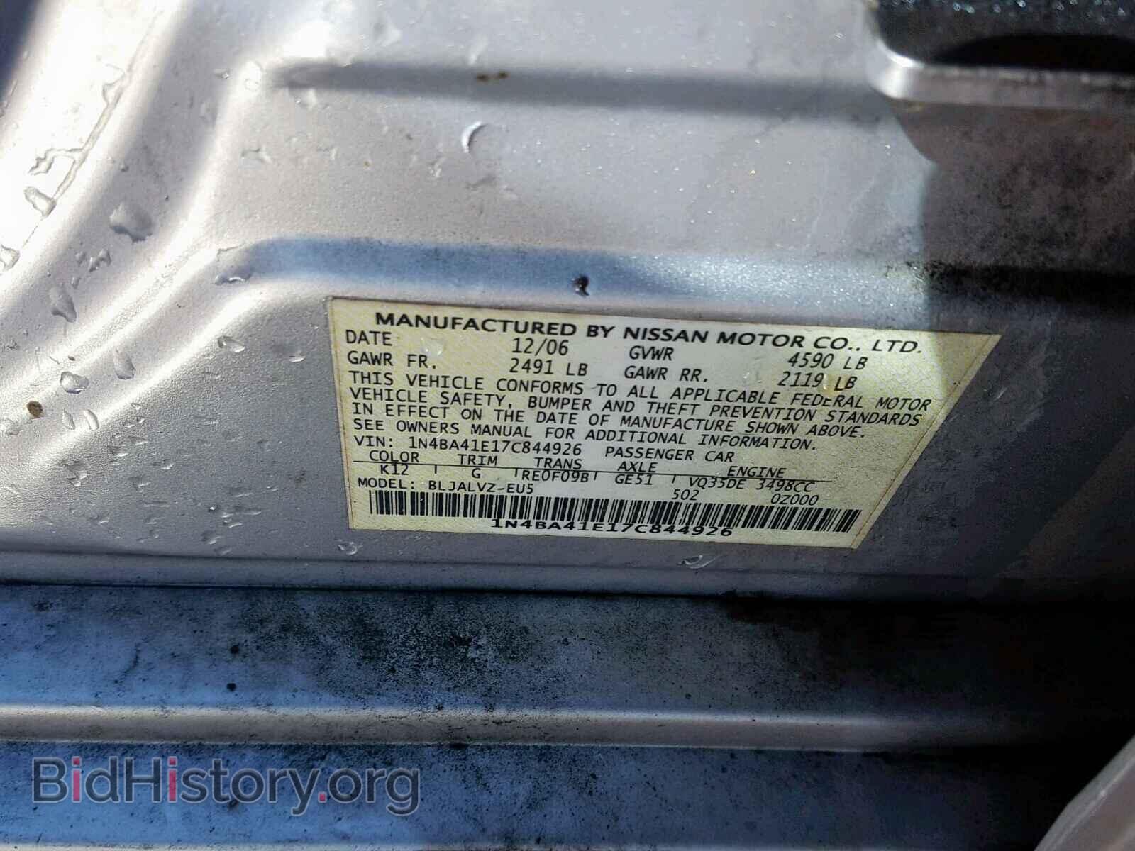 2007 NISSAN MAXIMA - VIN: 1N4BA41E17C844926 - Фото 10