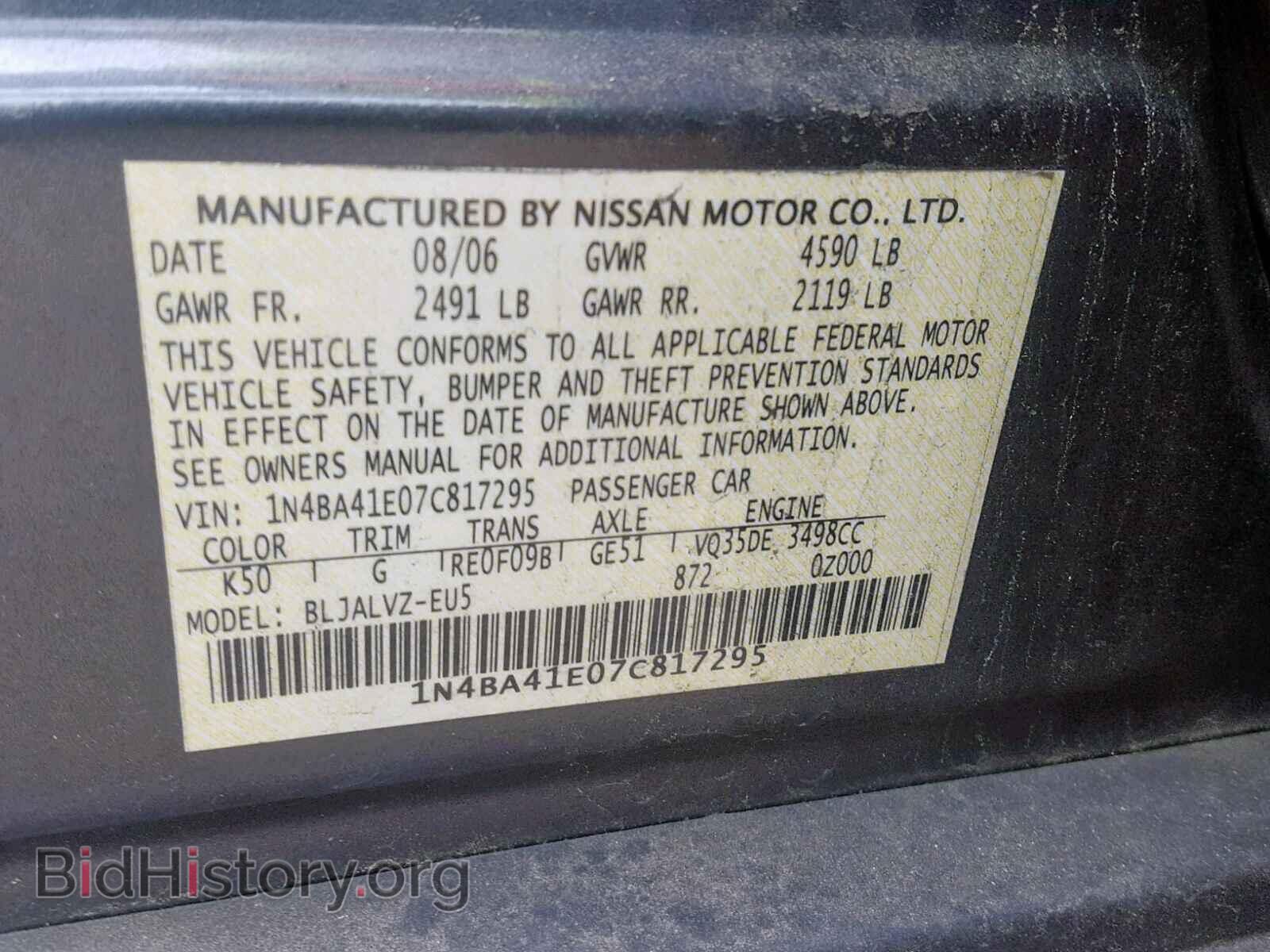 2007 NISSAN MAXIMA - VIN: 1N4BA41E07C817295 - Фото 10