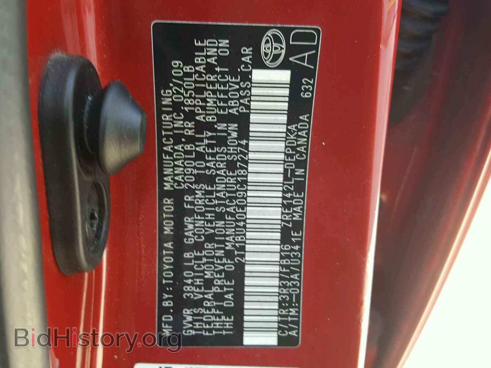 2009 TOYOTA COROLLA BA - VIN: 2T1BU40E09C187274 - Фото 10
