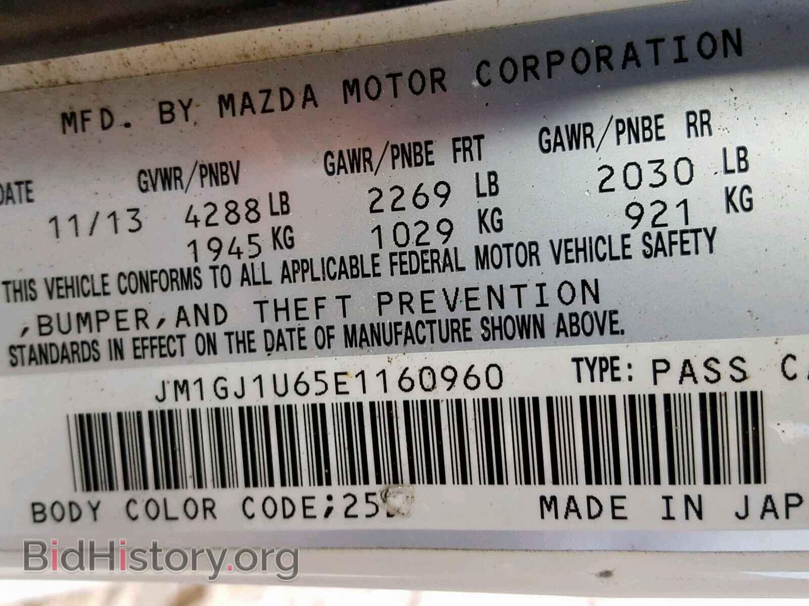 2014 MAZDA 6 - VIN: JM1GJ1U65E1160960 - Фото 10