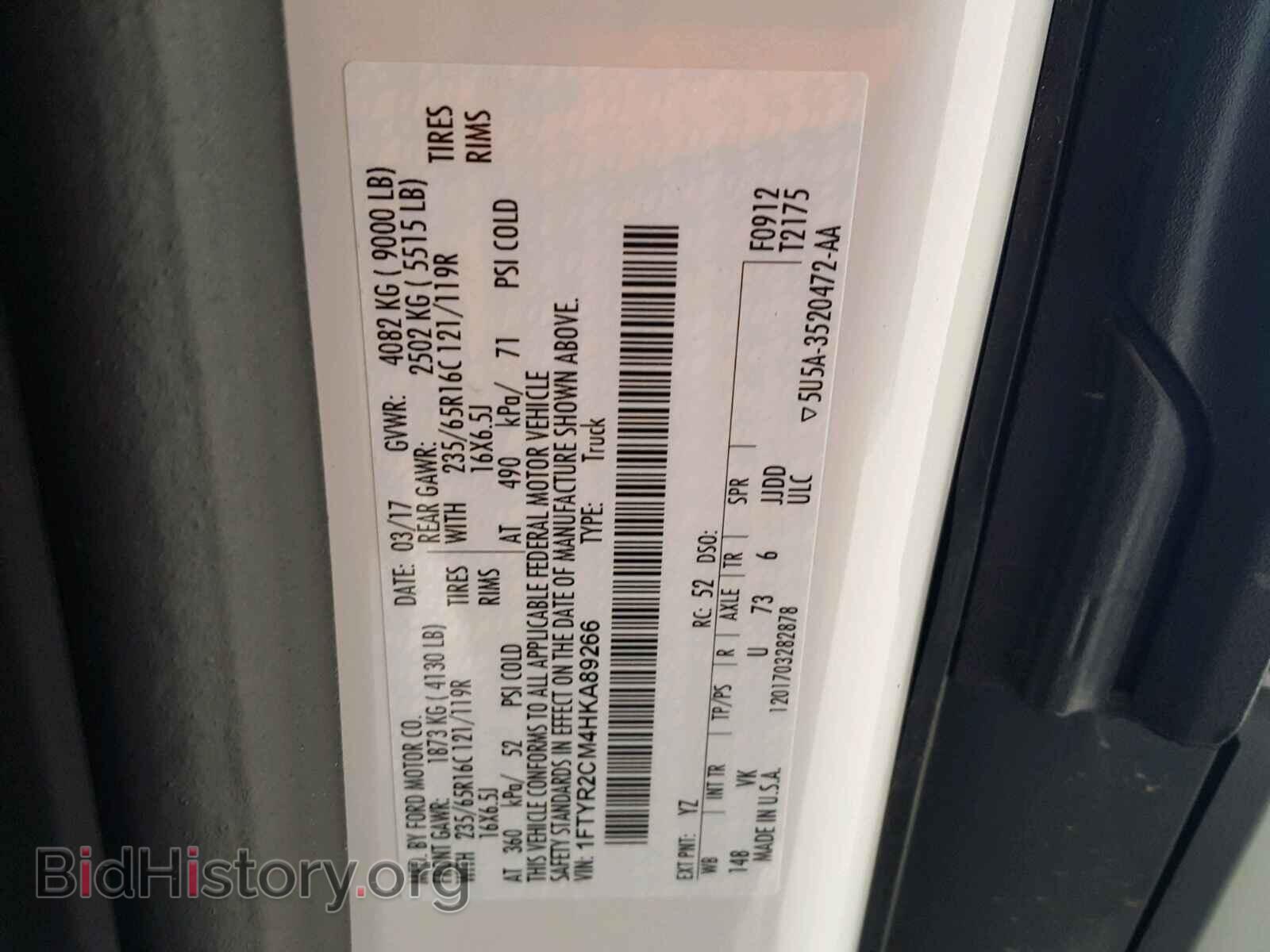 2017 FORD TRANSIT CO - VIN: 1FTYR2CM4HKA89266 - Фото 10