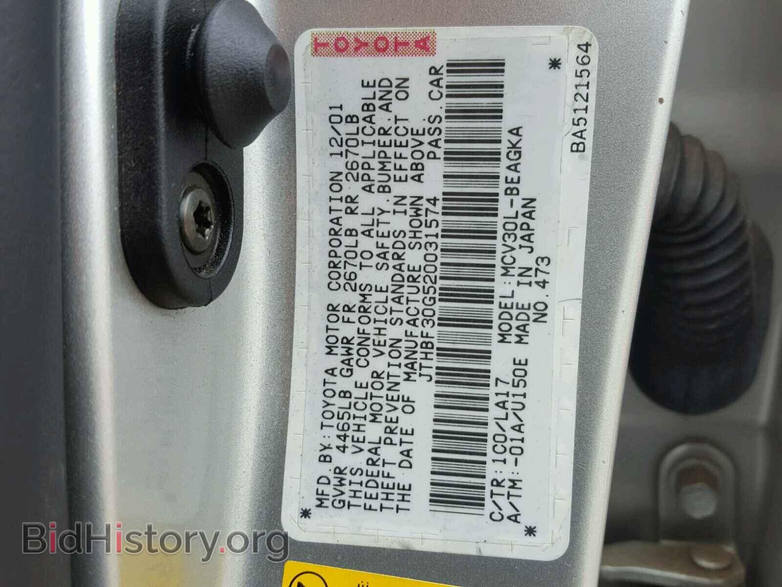 2002 LEXUS ES300 - VIN: JTHBF30G520031574 - Фото 10
