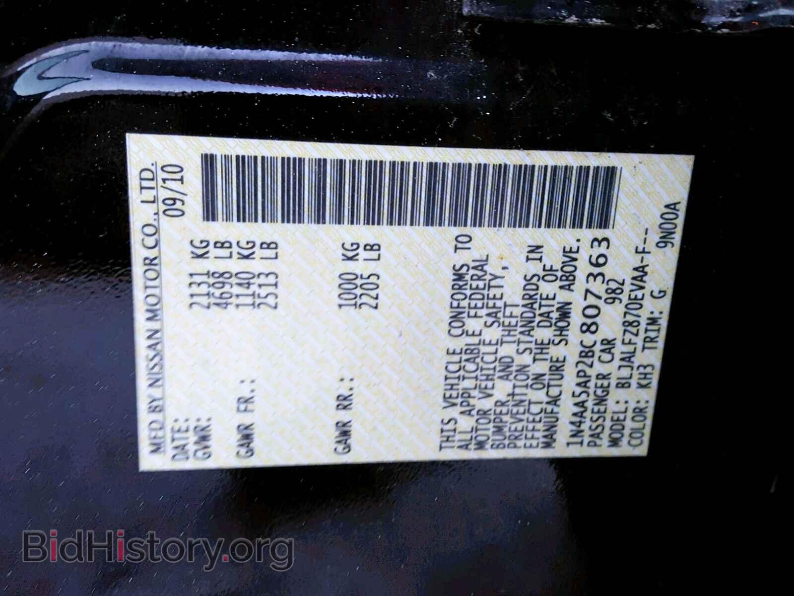 2011 NISSAN MAXIMA S - VIN: 1N4AA5AP2BC807363 - Фото 10