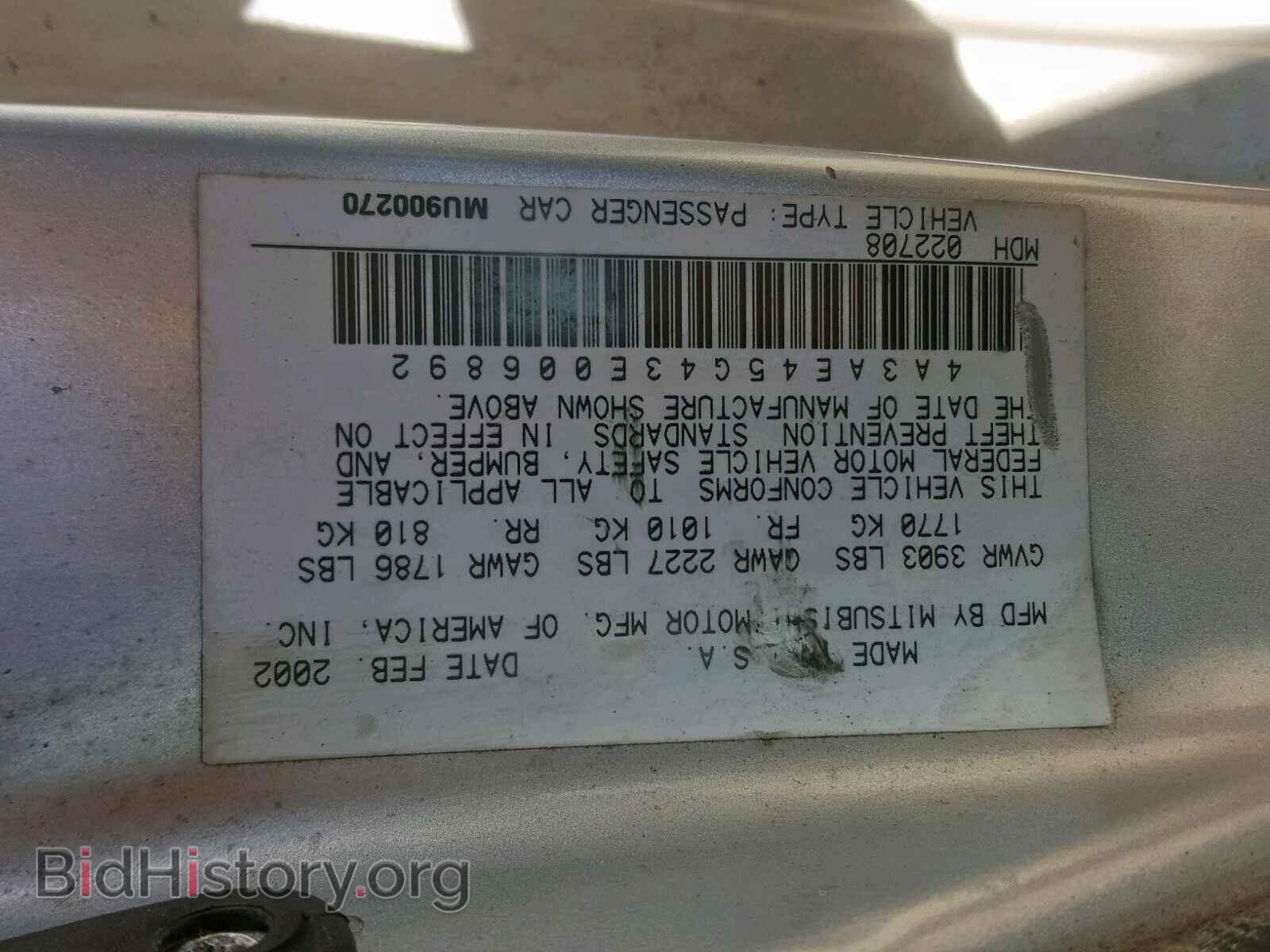 2003 MITSUBISHI ECLIPSE - VIN: 4A3AE45G43E006892 - Фото 10