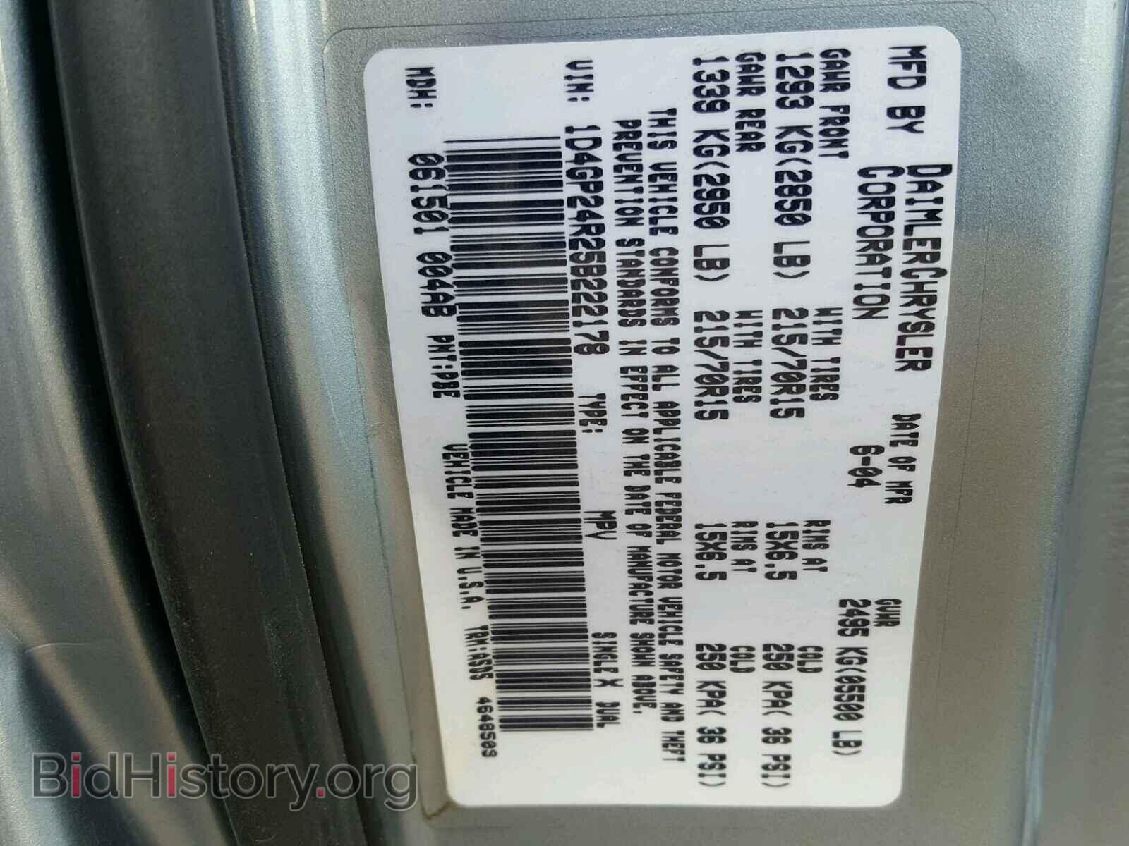 2005 DODGE CARAVAN - VIN: 1D4GP24R25B222178 - Фото 10