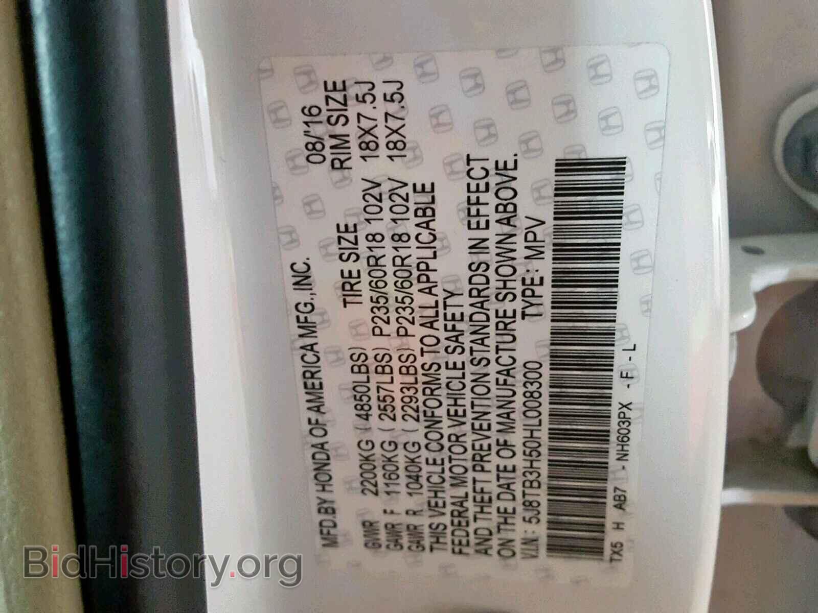 2017 ACURA RDX TECHNO - VIN: 5J8TB3H50HL008300 - Фото 10