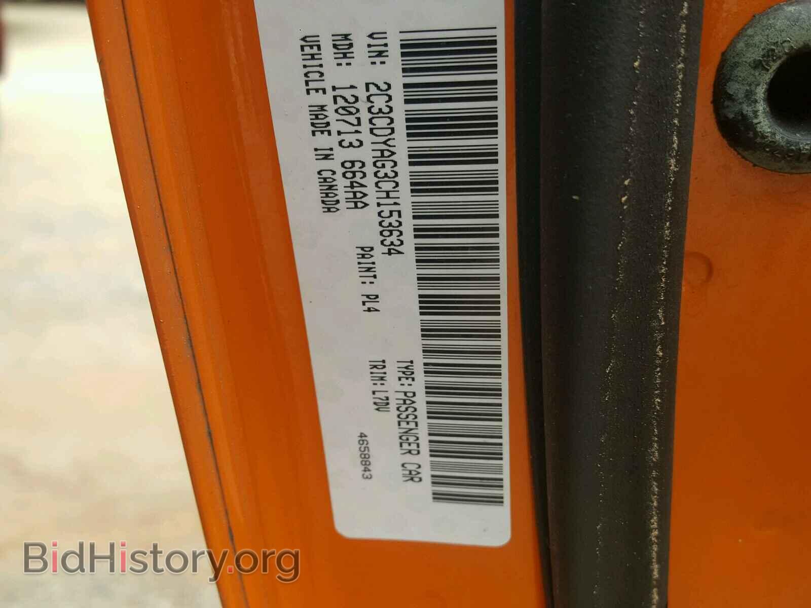 2012 DODGE CHALLENGER - VIN: 2C3CDYAG3CH153634 - Photo 10