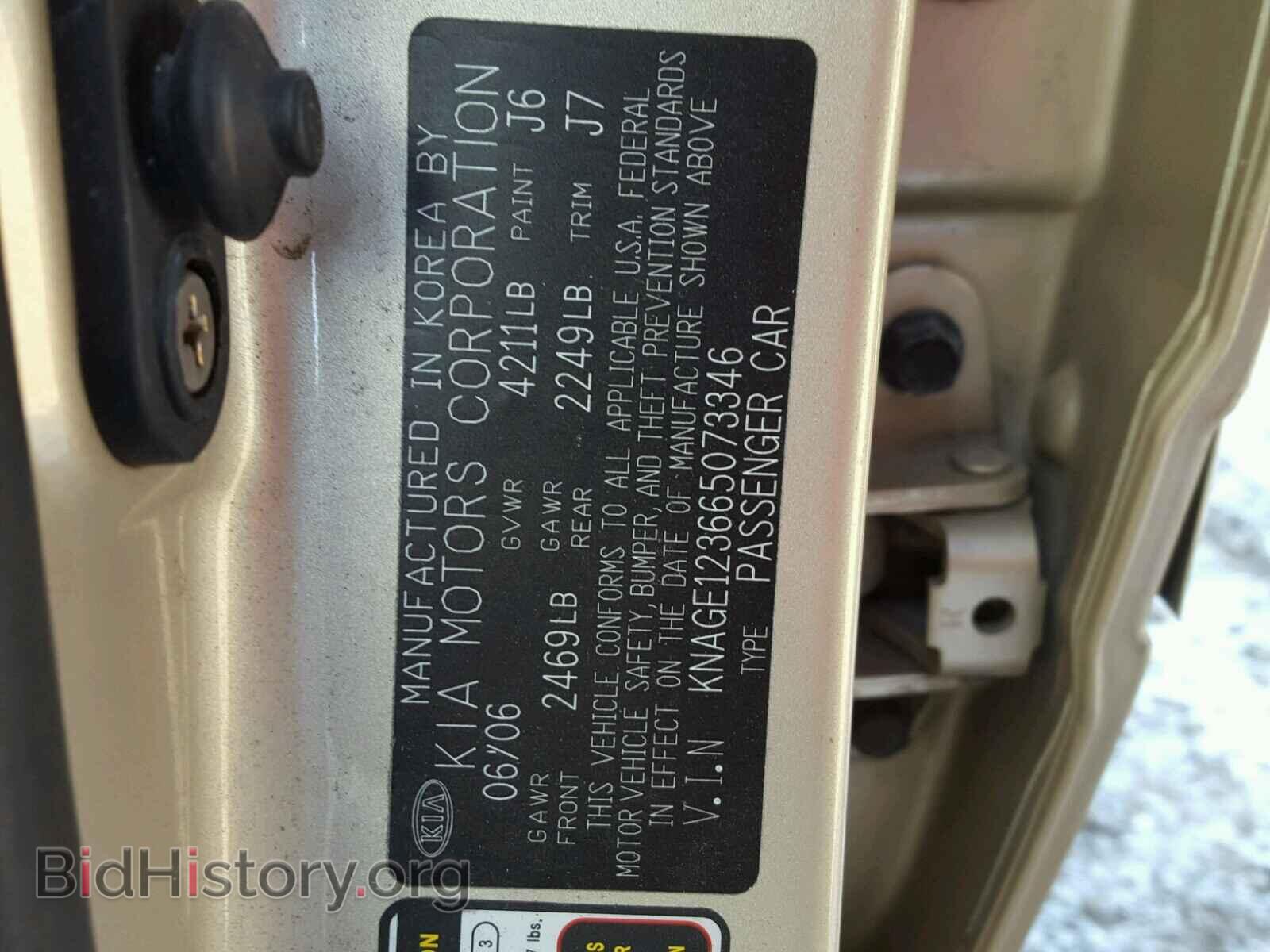2006 KIA OPTIMA - VIN: KNAGE123665073346 - Фото 10