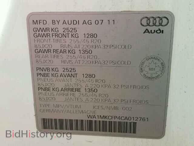2012 AUDI Q5 - VIN: WA1MKCFP4CA012761 - Фото 10