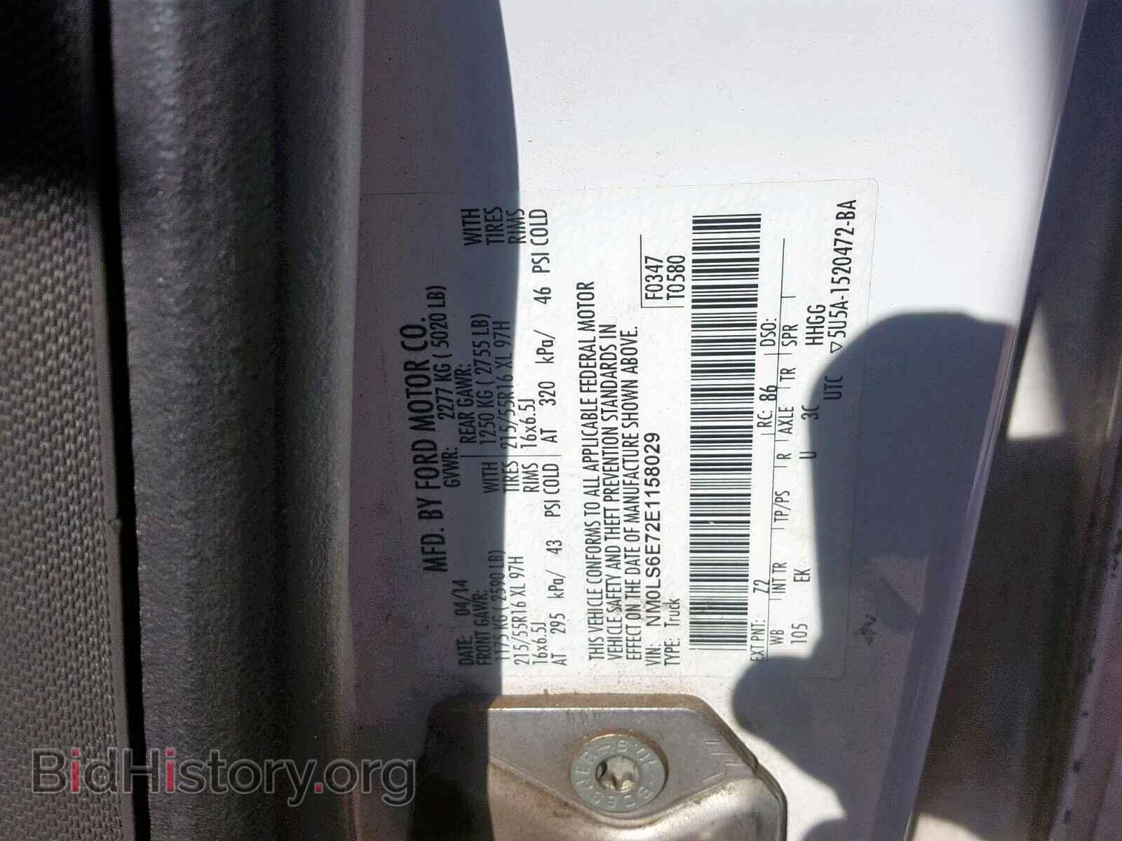 2014 FORD TRANSIT CO - VIN: NM0LS6E72E1158029 - Фото 10