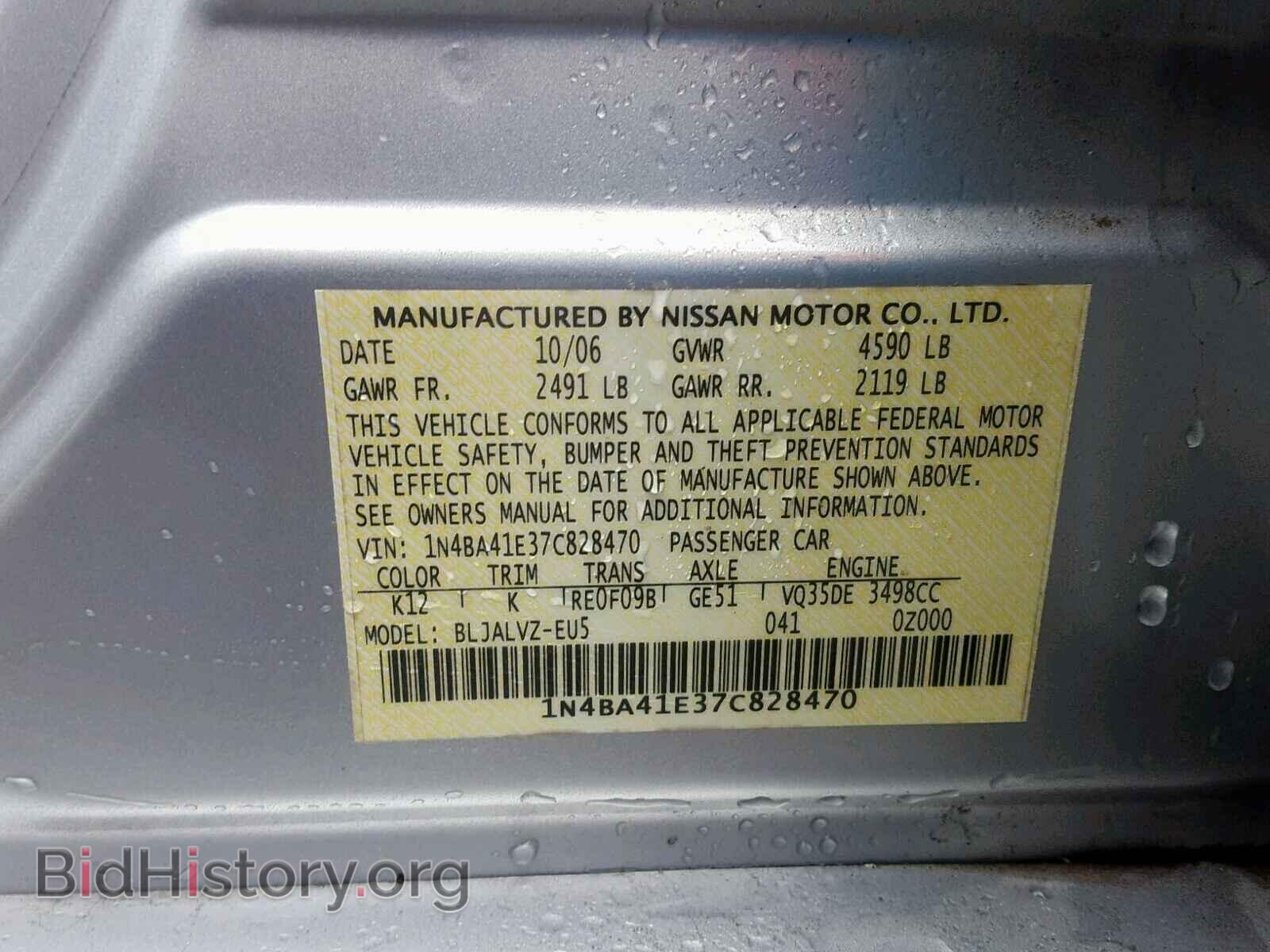 2007 NISSAN MAXIMA - VIN: 1N4BA41E37C828470 - Фото 10