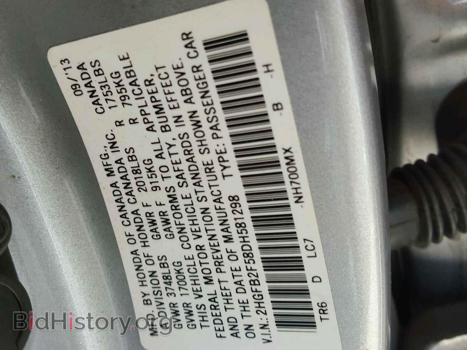 2013 HONDA CIVIC - VIN: 2HGFB2F58DH581298 - Фото 10