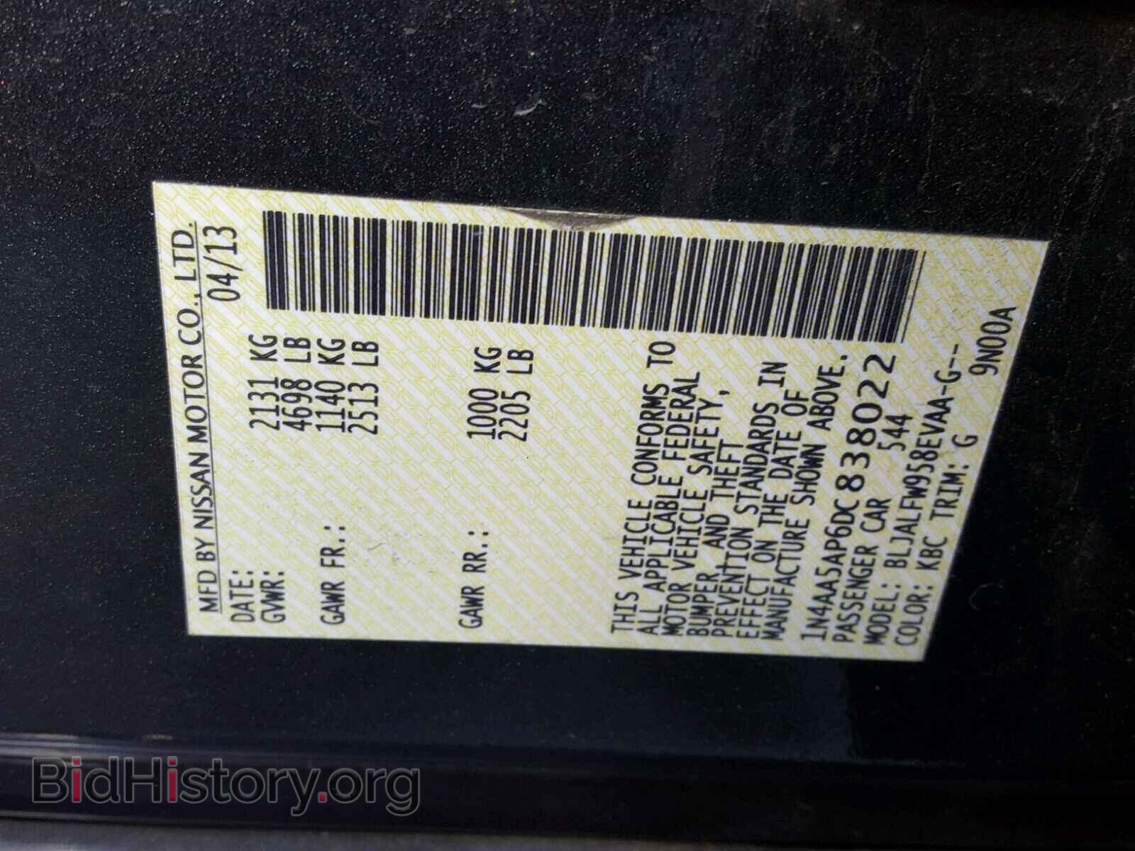 2013 NISSAN MAXIMA S - VIN: 1N4AA5AP6DC838022 - Фото 10