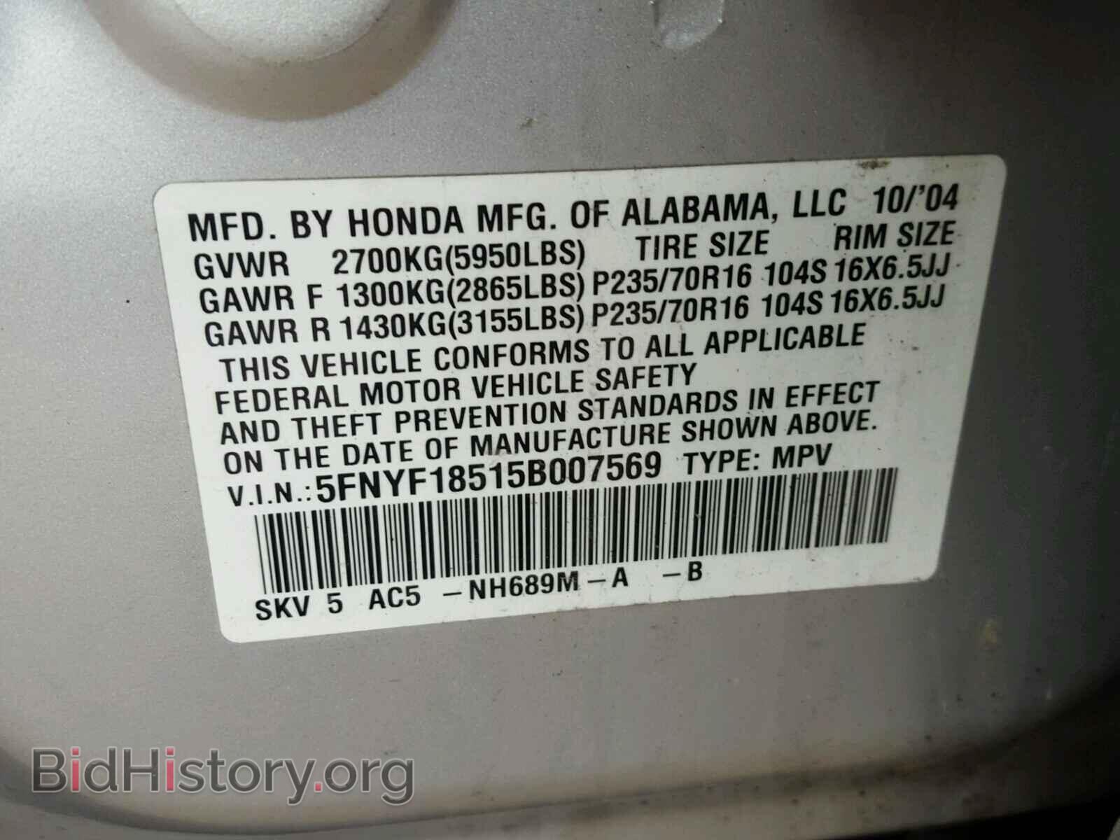 2005 HONDA PILOT - VIN: 5FNYF18515B007569 - Фото 10