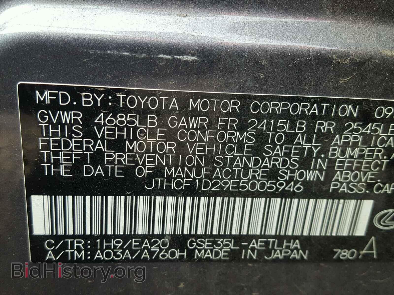 2014 LEXUS IS250 - VIN: JTHCF1D29E5005946 - Фото 10