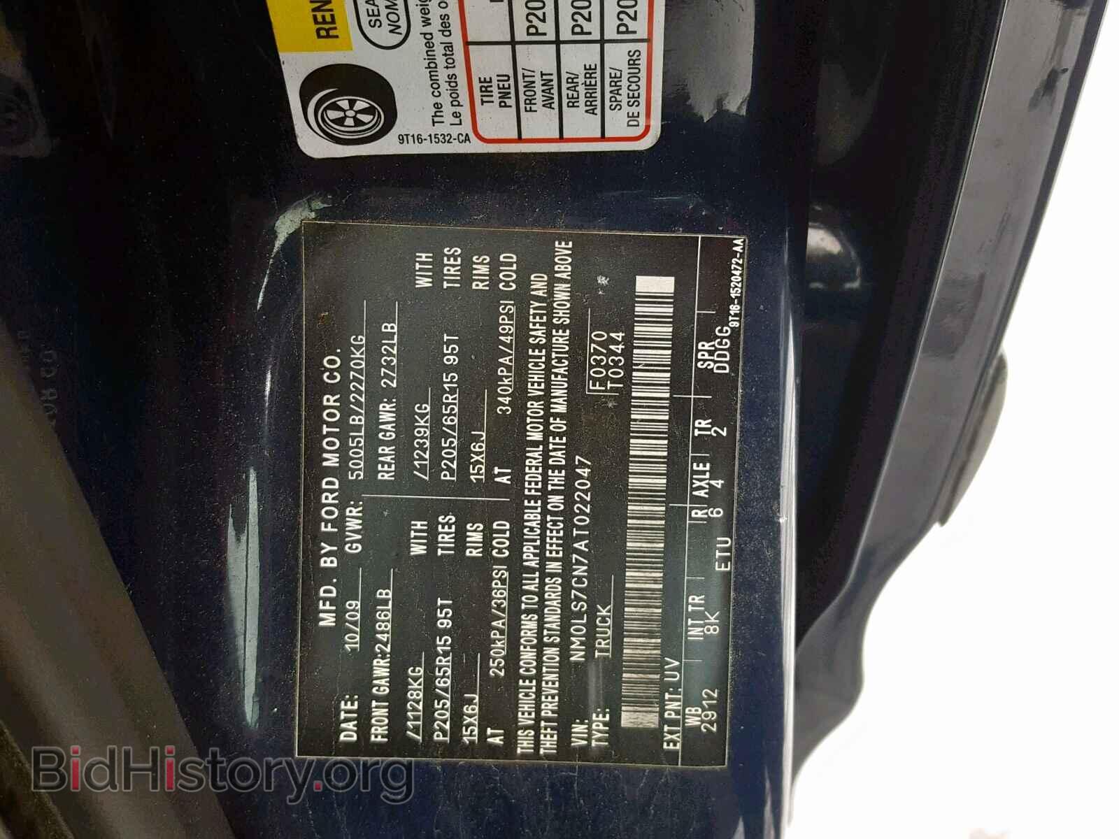 2010 FORD TRANSIT CO - VIN: NM0LS7CN7AT022047 - Фото 10