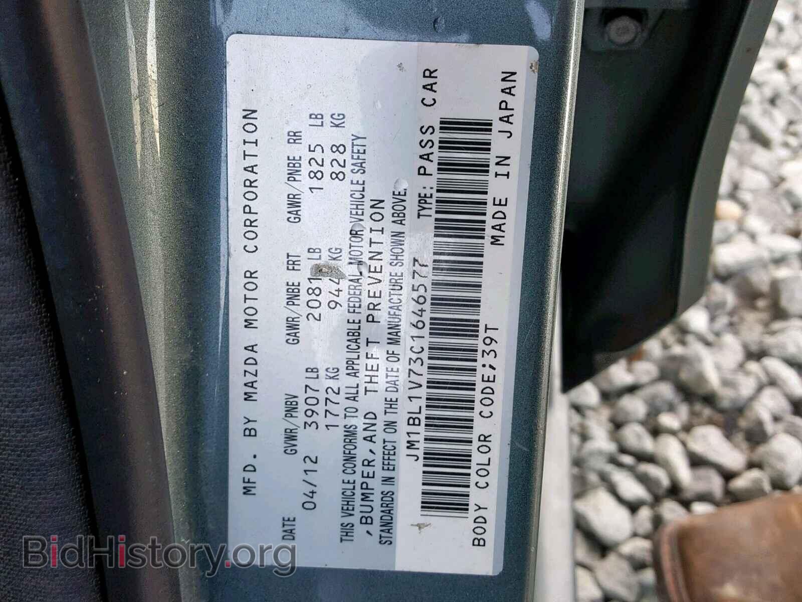 2012 MAZDA 3 - VIN: JM1BL1V73C1646577 - Фото 10