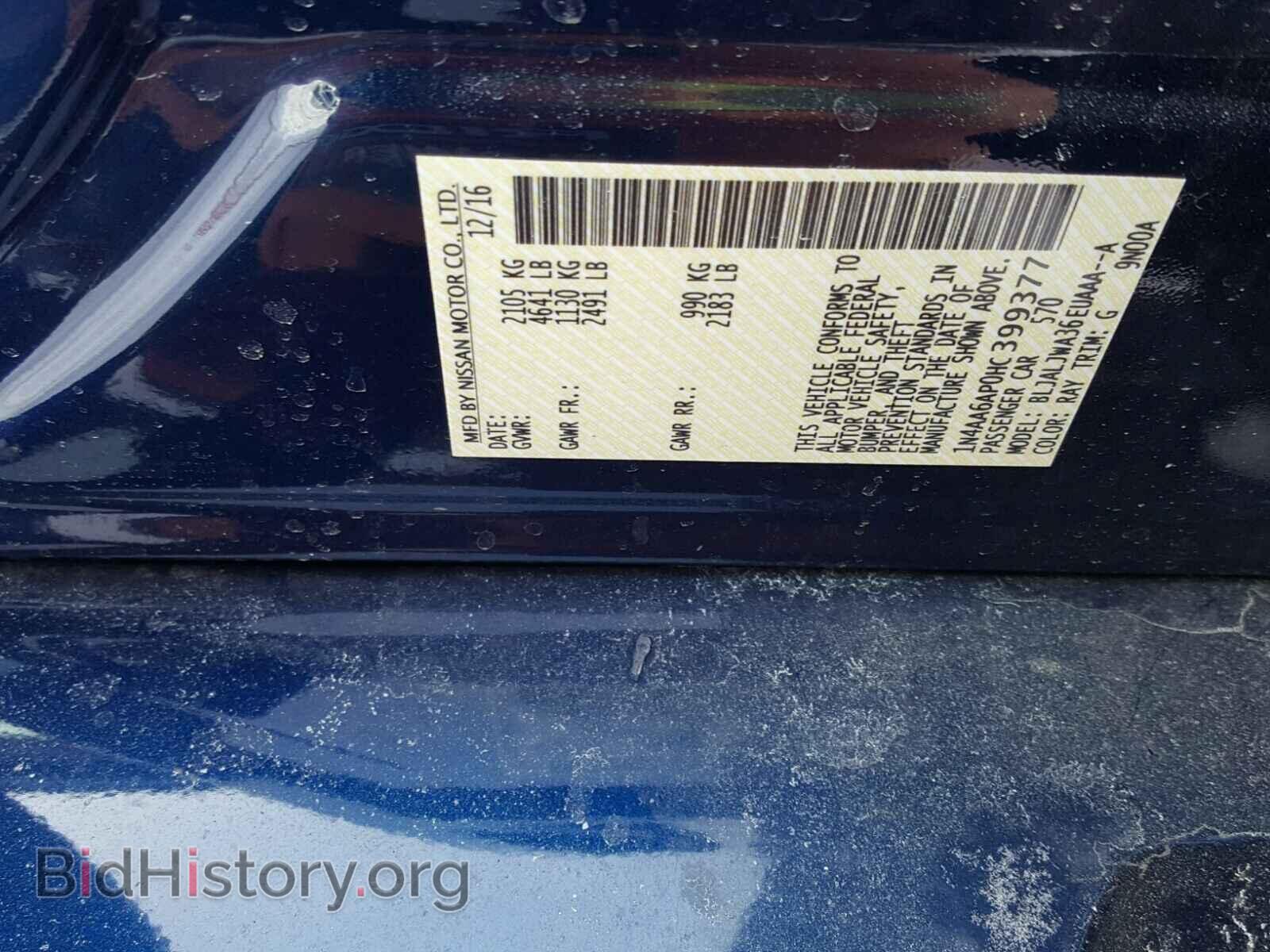 2017 NISSAN MAXIMA - VIN: 1N4AA6AP0HC399377 - Фото 10
