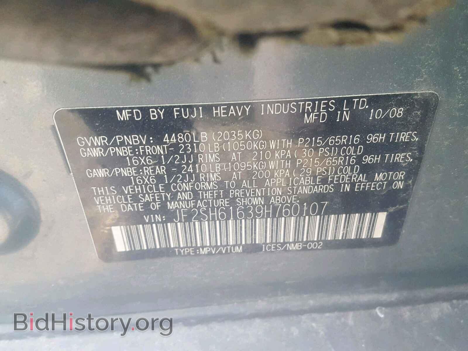 2009 SUBARU FORESTER - VIN: JF2SH61639H760107 - Фото 10