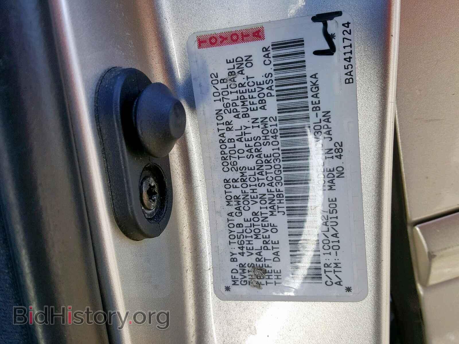2003 LEXUS ES300 - VIN: JTHBF30G030104612 - Фото 10