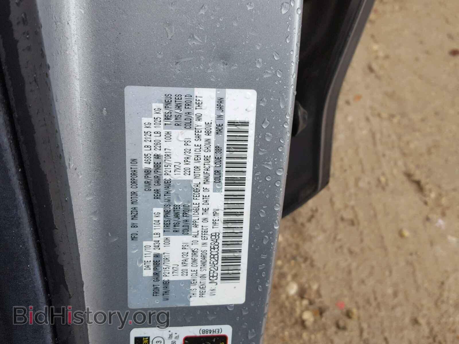 2011 MAZDA CX-7 - VIN: JM3ER2A52B0358499 - Фото 9