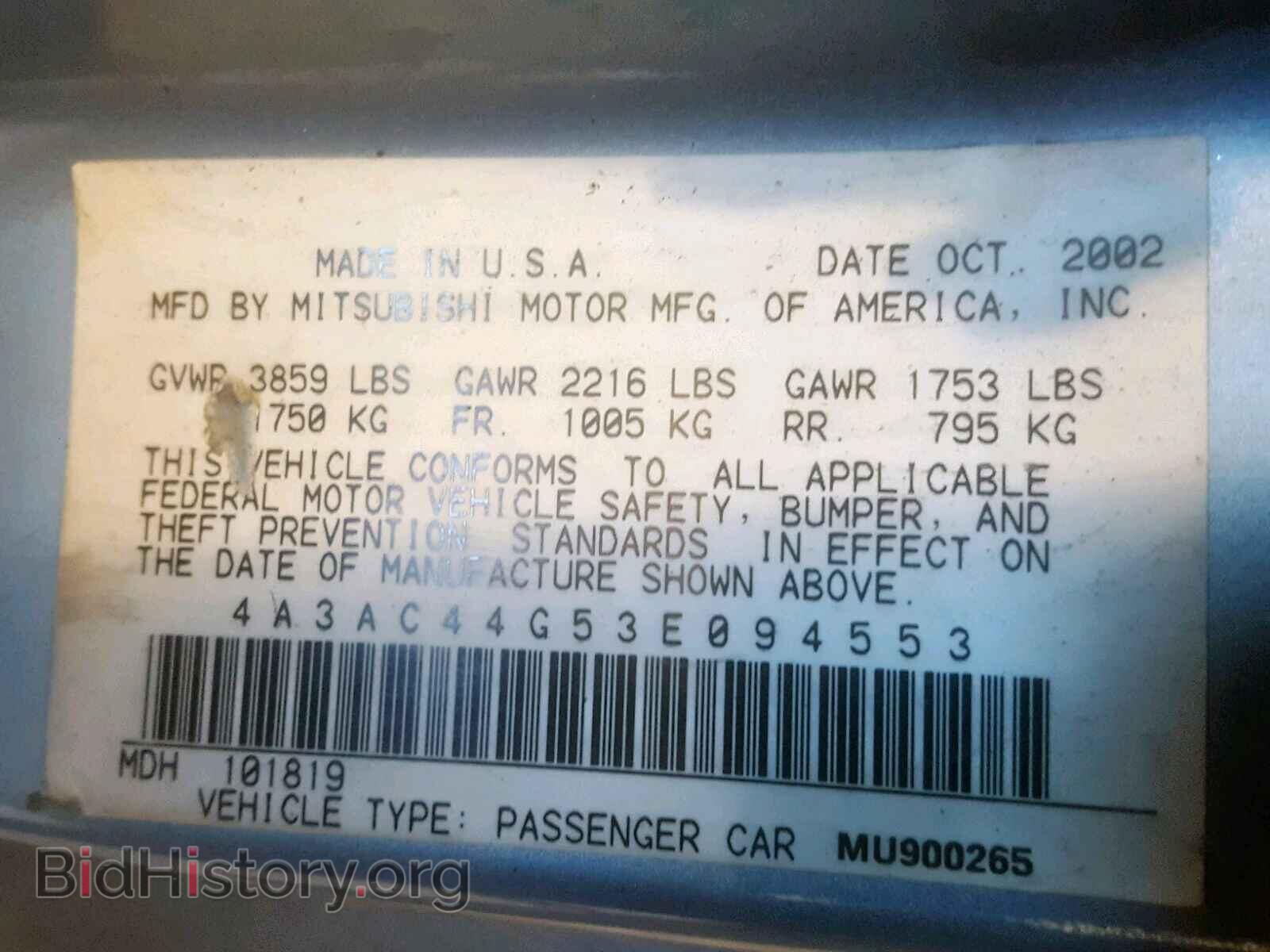 2003 MITSUBISHI ECLIPSE - VIN: 4A3AC44G53E094553 - Фото 10