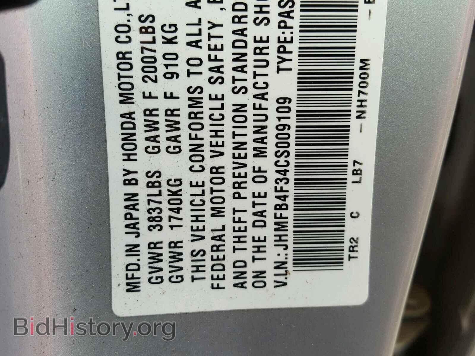 2012 HONDA CIVIC - VIN: JHMFB4F34CS009109 - Photo 10