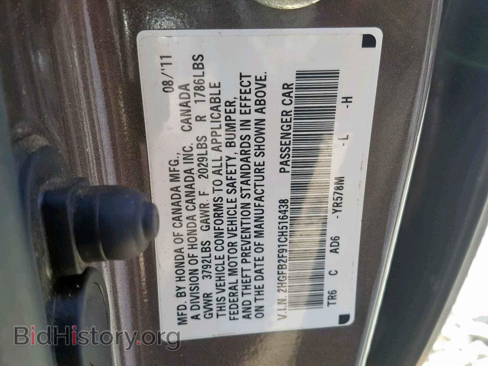 2012 HONDA CIVIC - VIN: 2HGFB2F91CH516438 - Фото 10