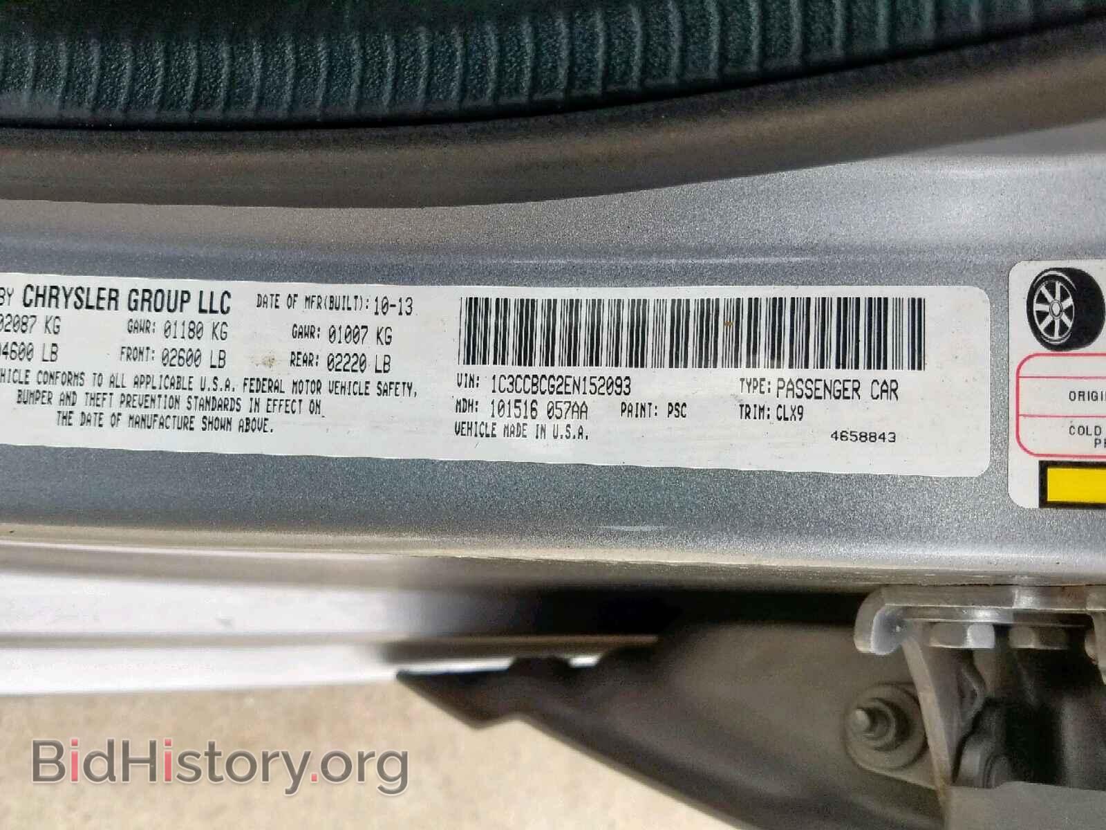 2014 CHRYSLER 200 - VIN: 1C3CCBCG2EN152093 - Фото 8