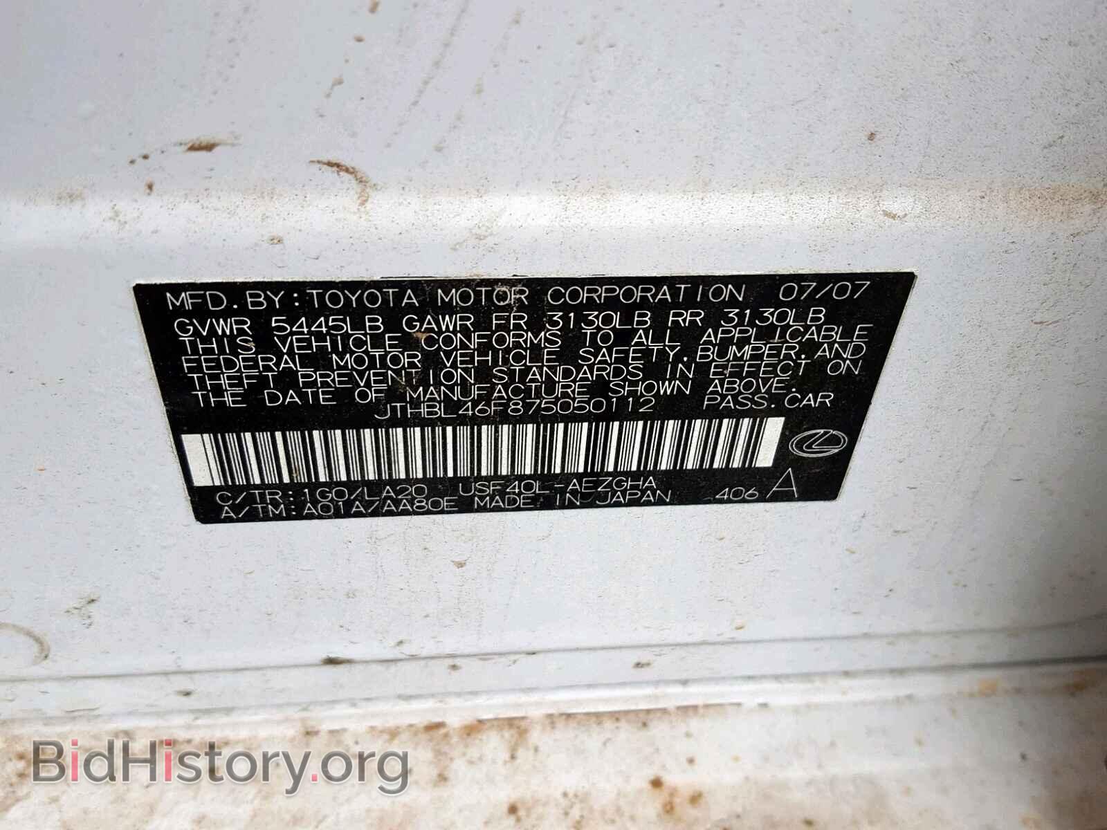 2007 LEXUS LS460 - VIN: JTHBL46F875050112 - Фото 10