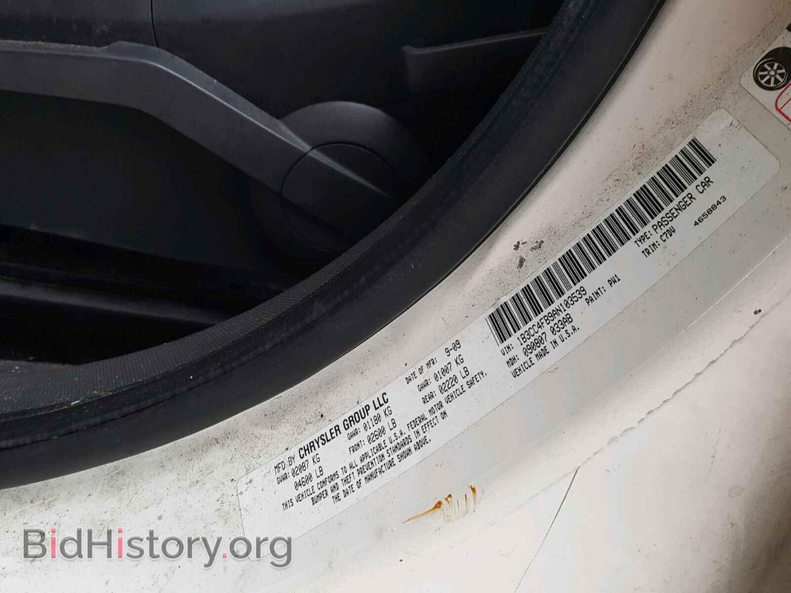 2010 DODGE AVENGER - VIN: 1B3CC4FB9AN103539 - Фото 10