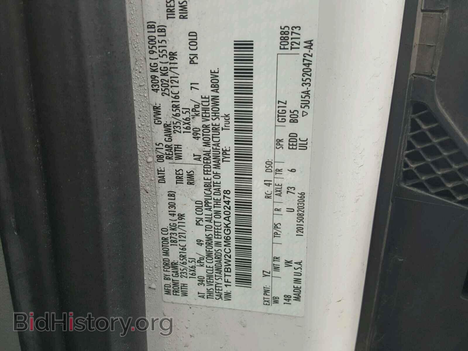 2016 FORD TRANSIT CO - VIN: 1FTBW2CM6GKA02478 - Фото 10