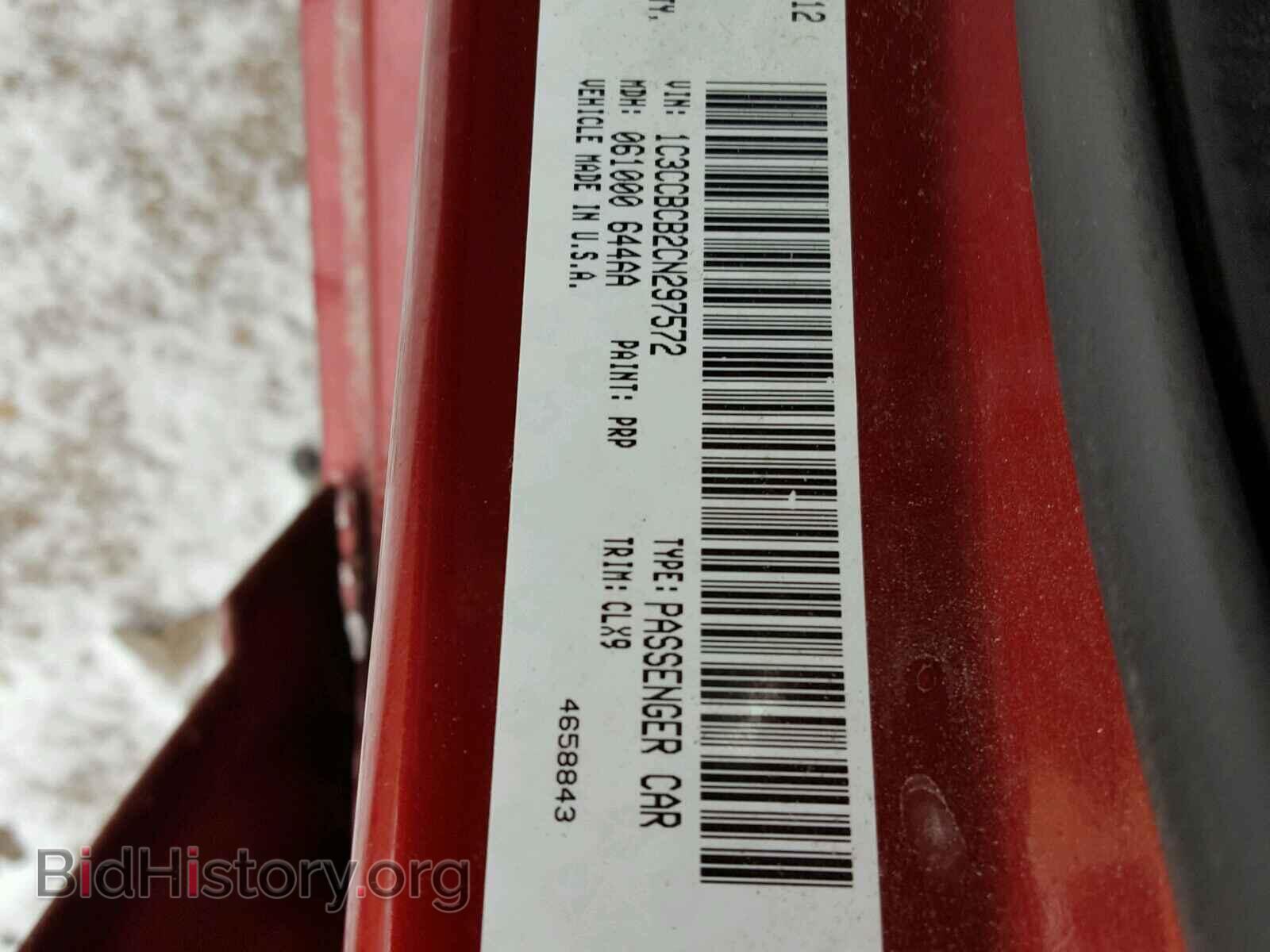 2012 CHRYSLER 200 - VIN: 1C3CCBCB2CN297572 - Фото 10