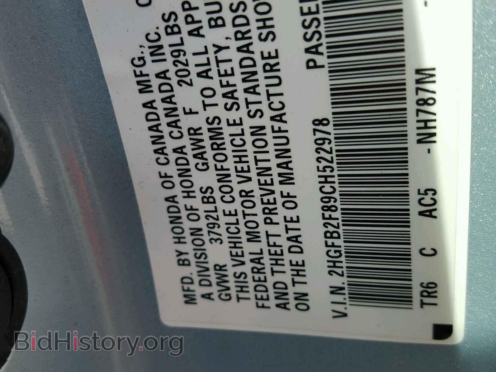 2012 HONDA CIVIC - VIN: 2HGFB2F89CH522978 - Фото 10