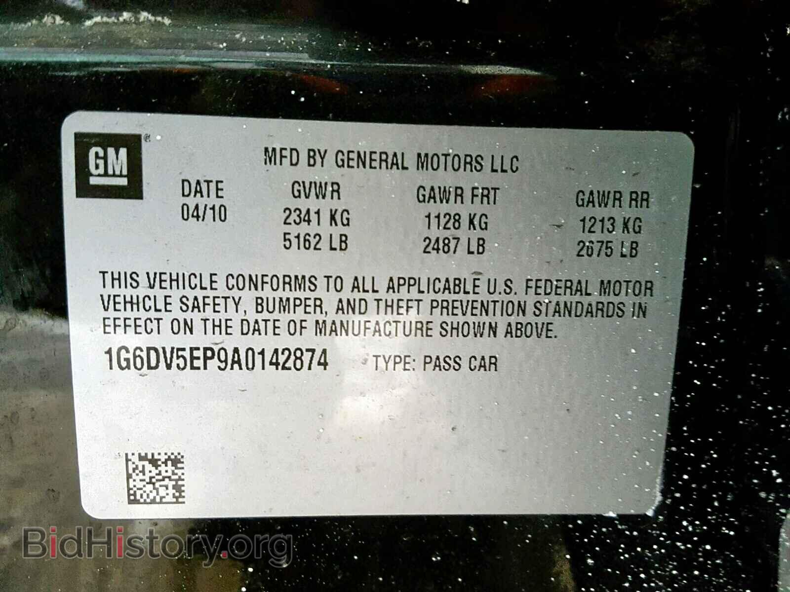 2010 CADILLAC CTS - VIN: 1G6DV5EP9A0142874 - Фото 10