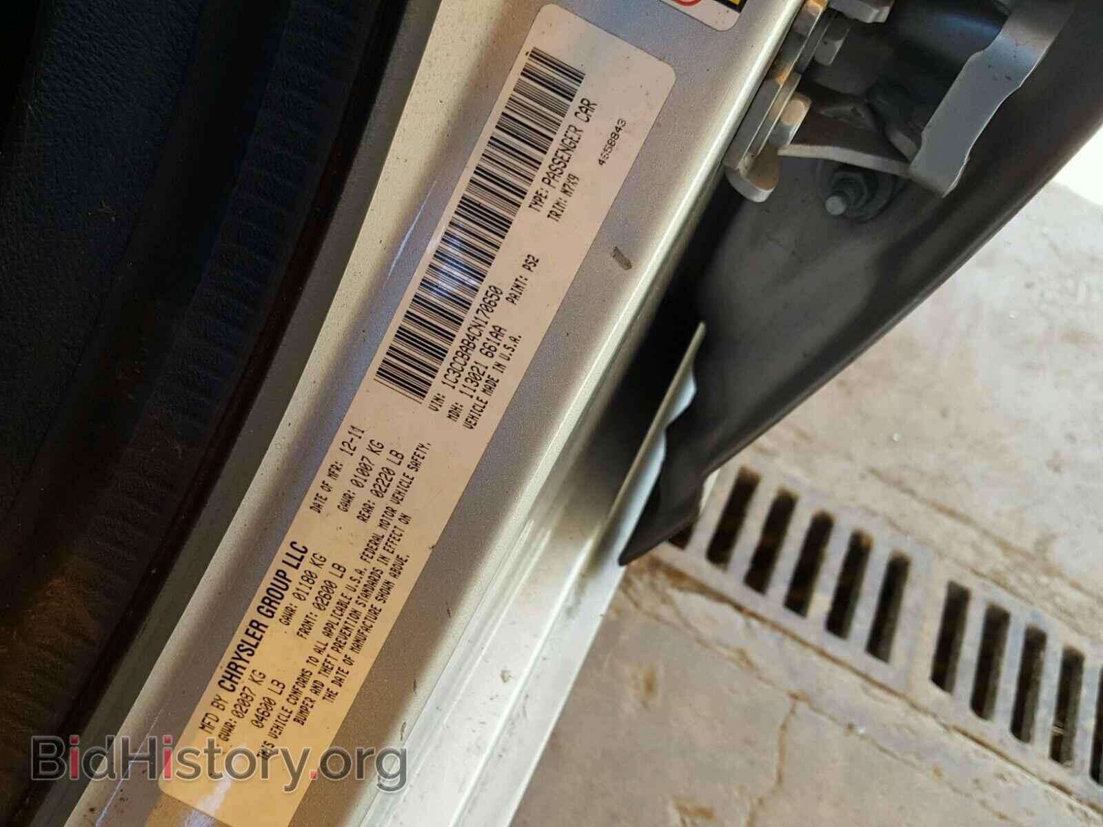 2012 CHRYSLER 200 - VIN: 1C3CCBAB4CN170650 - Фото 10
