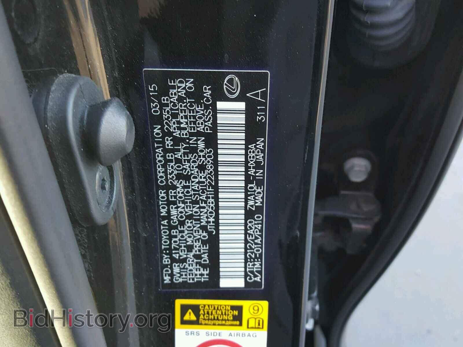 2015 LEXUS CT 200 - VIN: JTHKD5BH1F2238903 - Фото 10