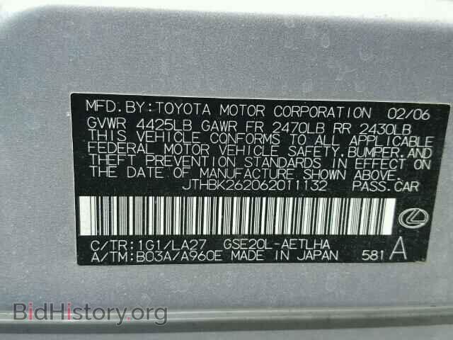 2006 LEXUS IS250 - VIN: JTHBK262062011132 - Фото 10
