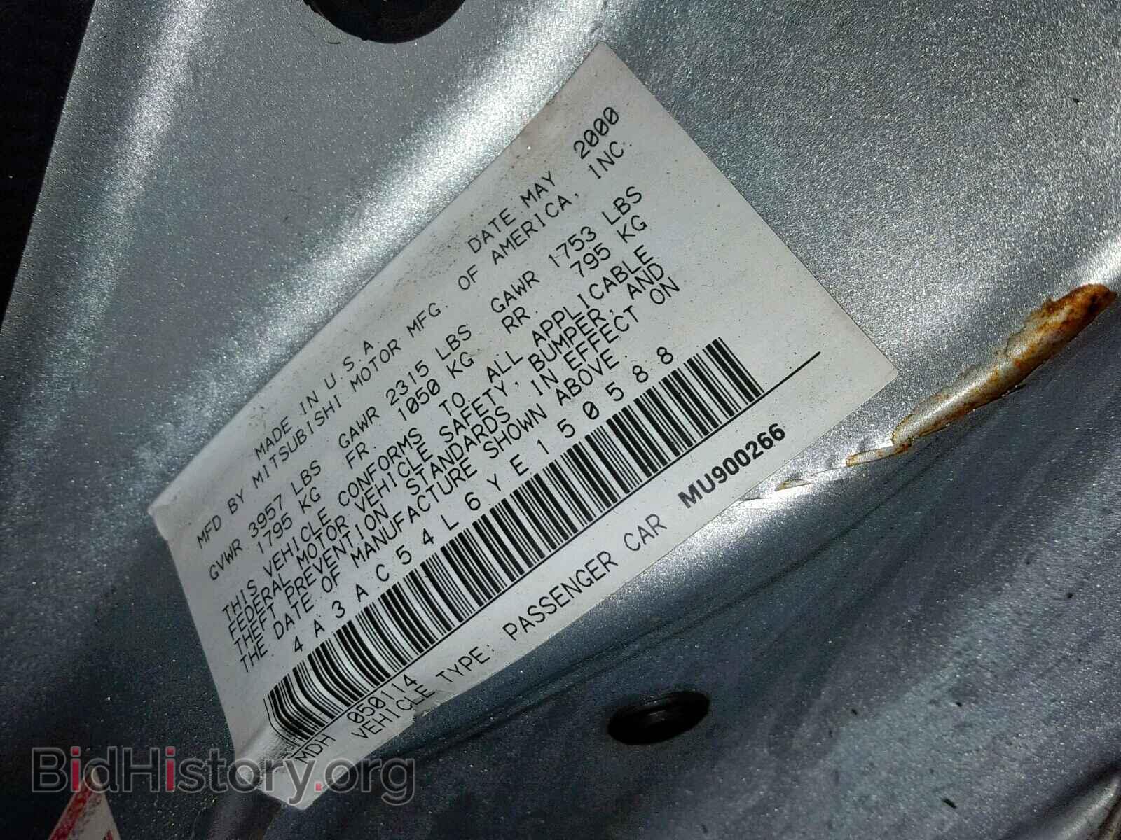 2000 MITSUBISHI ECLIPSE - VIN: 4A3AC54L6YE150588 - Фото 10