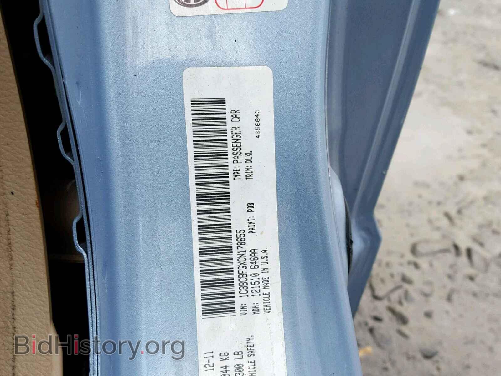 2012 CHRYSLER 200 - VIN: 1C3BCBFGXCN178655 - Фото 10