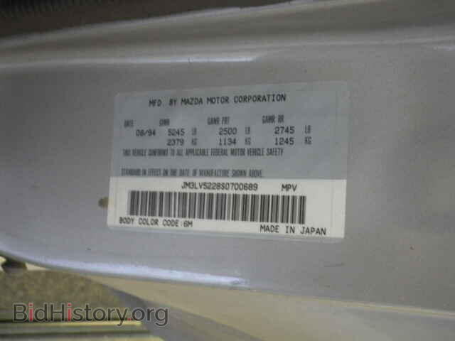 1995 MAZDA MPV - VIN: JM3LV5228S0700689 - Фото 10
