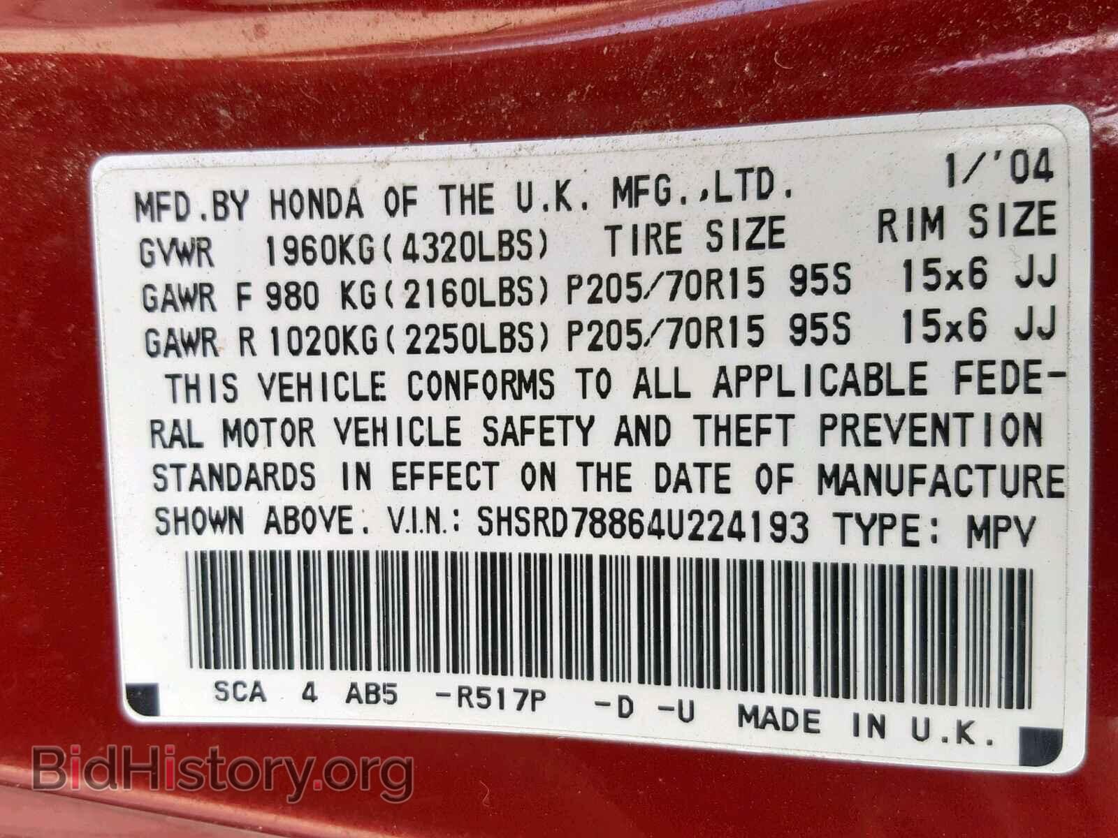 2004 HONDA CR-V EX - VIN: SHSRD78864U224193 - Фото 10