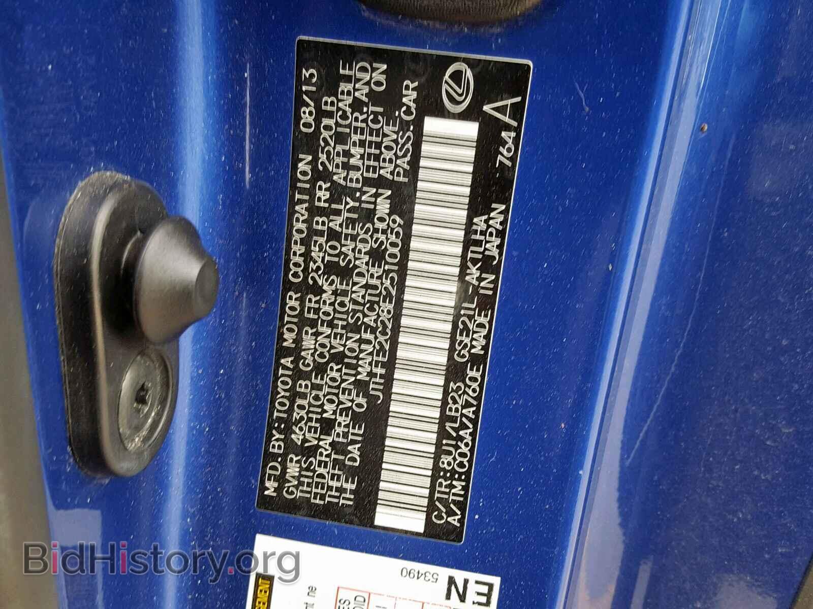 2014 LEXUS IS - VIN: JTHFE2C28E2510059 - Фото 10