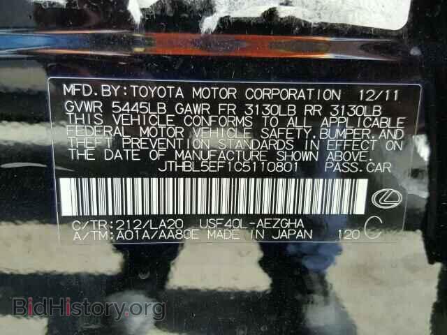 2012 LEXUS LS460 - VIN: JTHBL5EF1C5110801 - Фото 10
