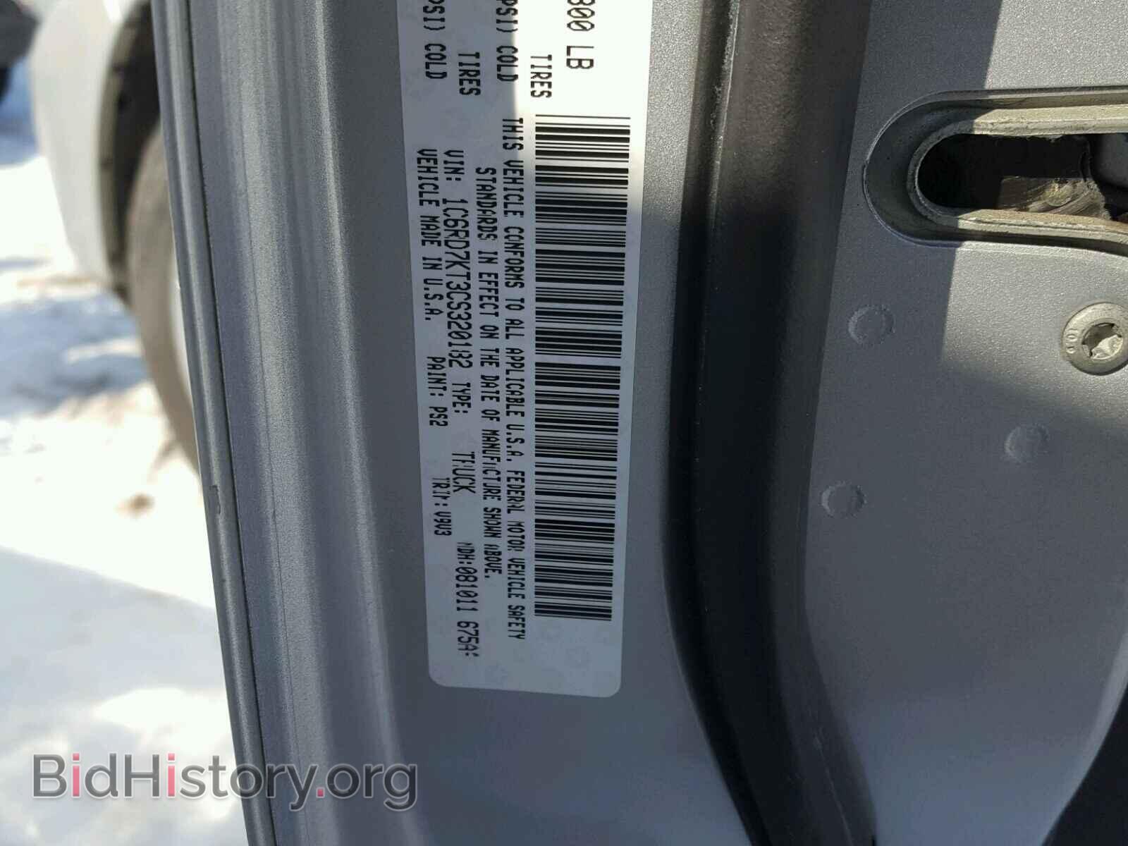 2012 DODGE RAM 1500 - VIN: 1C6RD7KT3CS320182 - Фото 10